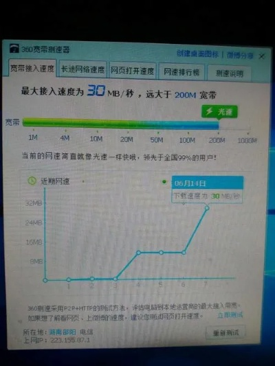 宽带测速用哪个服务器好