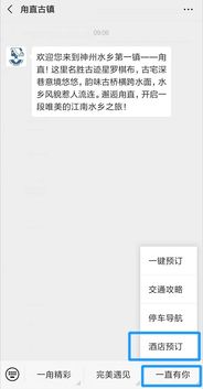 教你查酒店住宿记录——轻松搞定入住流程