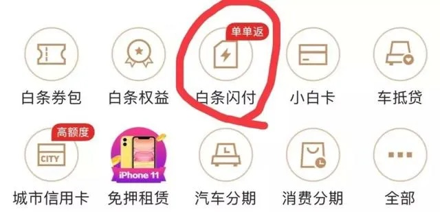 京东白条商家套现的真相与风险