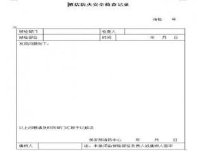 如何安全地检查酒店住宿记录