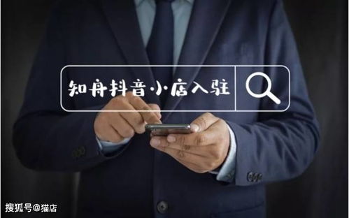 抖音月付被曝商家违规操作，套现行为惊现网络！