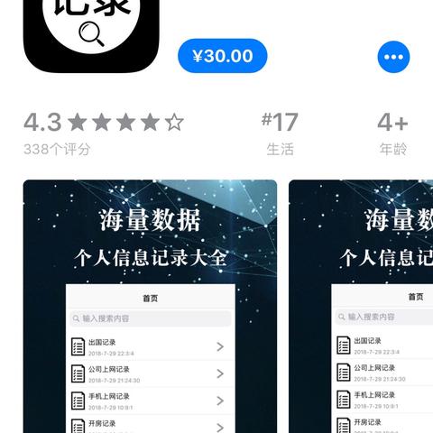 如何查询丈夫是否在外开房