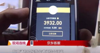 京东白条商家到账提现攻略