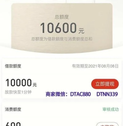 揭秘京东白条商家抽佣提现的真相