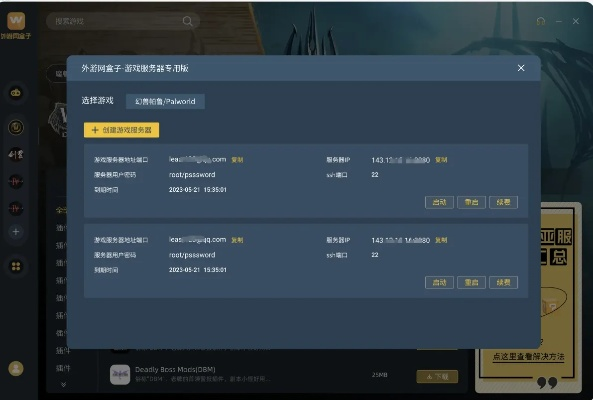 迷你玩家如何找到合适的服务器