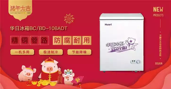 华日冰箱是哪个品牌的？一个普通消费者眼中的国产冰箱品牌解析