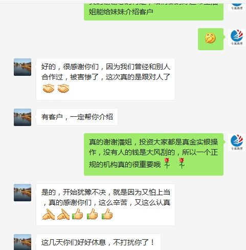 微信分付提现可信吗？一文告诉你答案！