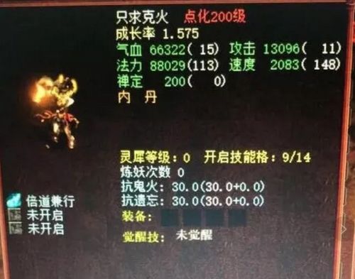大话西游火云洞现在哪个服务器全面解析