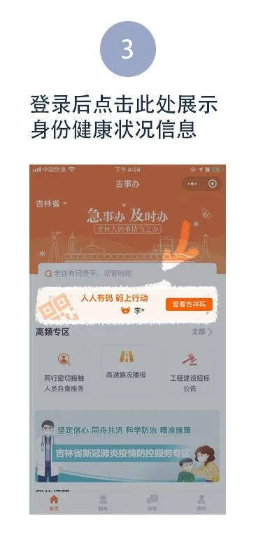 揭秘，如何获取他人开房记录软件的注册码