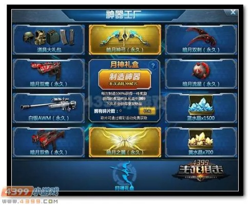 生死狙击选择服务器的指南