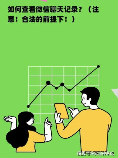 微信查人开房记录查询，法律与隐私的边界
