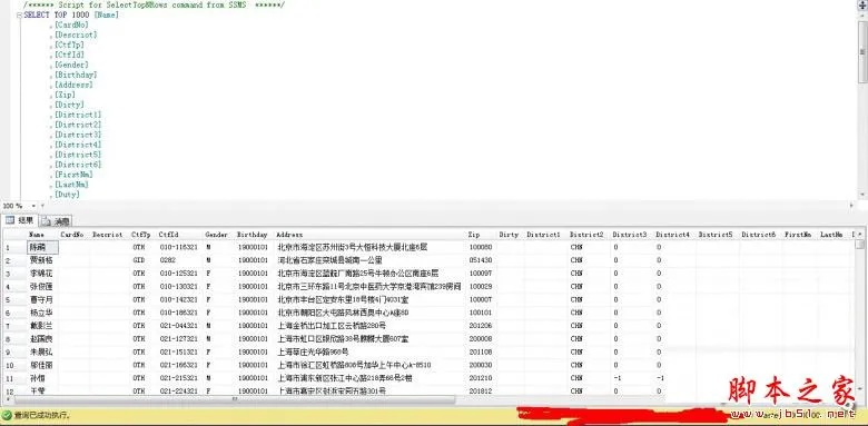2000w查开房数据揭秘背后的真相！