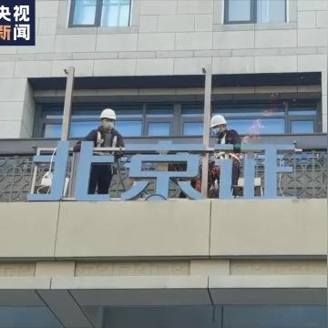 北京哪个地方有服务器？