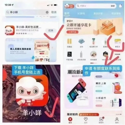 转入提额羊小咩享花卡怎么提现？手把手教你一步步搞定！