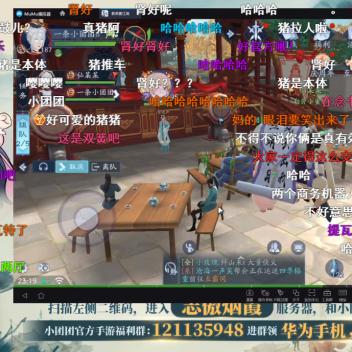 小团团和ppt在笑傲江湖服务器选择指南