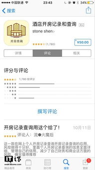 私人能查酒店入住记录吗？