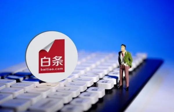 京东白条取现免息7天，轻松解决资金周转难题