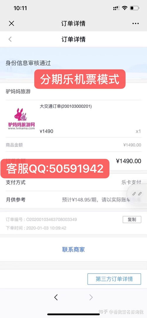 转入提额分期乐提现全攻略 转入提额分期乐提现全攻略
