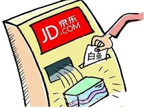 京东白条取现免服务费，让你轻松应对资金周转难题