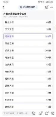 逆水寒服务器选择指南 逆水寒服务器选择指南