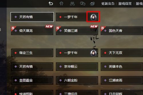 逆水寒服务器选择指南 逆水寒服务器选择指南