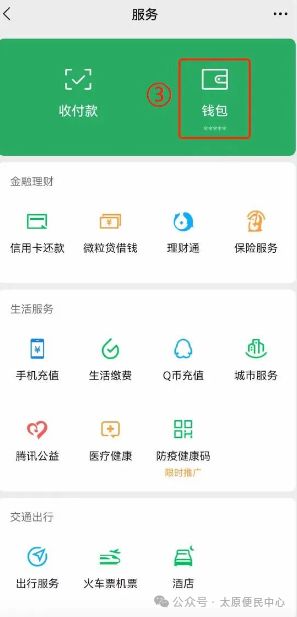 微信分付提现指南,安全到账,轻松搞定! 微信分付提现指南,安全到账,轻松搞定!