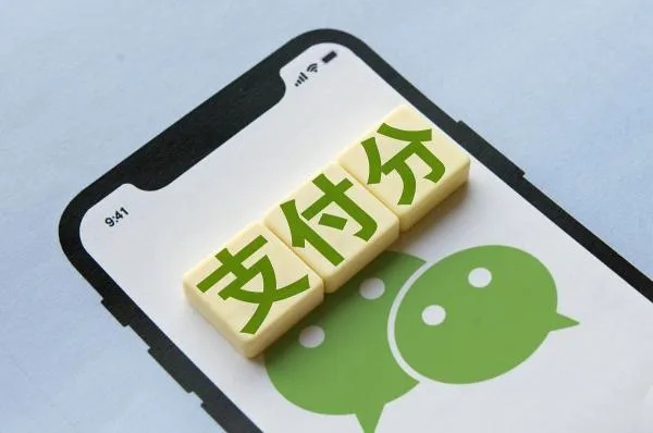 微信分付提现到陌陌上,真的可行吗?一文彻底说清楚! 微信分付提现到陌陌上,真的可行吗?一文彻底说清楚!