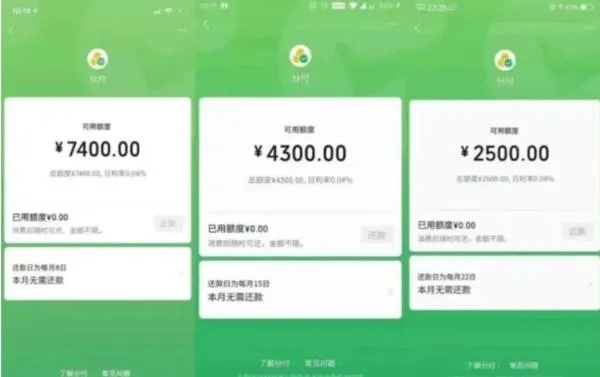 微信分付提现到陌陌钱包,真的可行吗? 微信分付提现到陌陌钱包,真的可行吗?