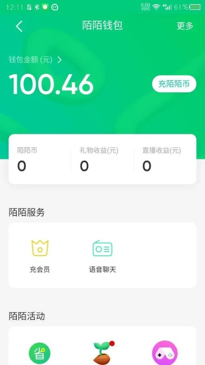 微信分付提现到陌陌钱包,真的可行吗? 微信分付提现到陌陌钱包,真的可行吗?