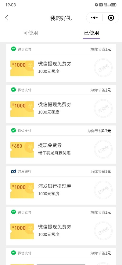微信分付提现到陌陌钱包,真的可行吗? 微信分付提现到陌陌钱包,真的可行吗?