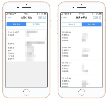 酒店入住记录查询App使用指南 酒店入住记录查询App使用指南