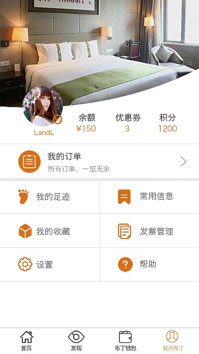 酒店入住记录查询App使用指南 酒店入住记录查询App使用指南
