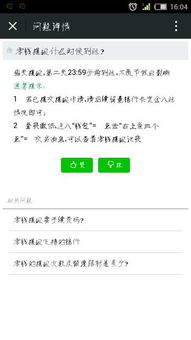 微信分付提现到秒到账,你真的了解吗? 微信分付提现到秒到账,你真的了解吗?