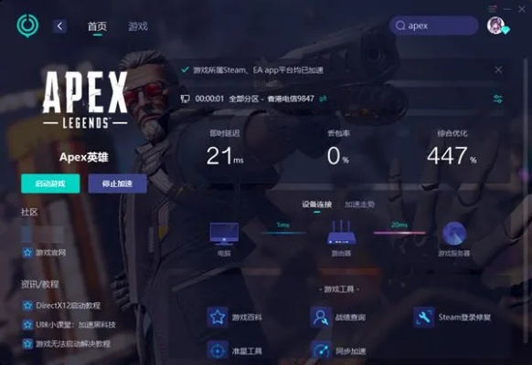 Apex Legends哪个服务器体验好? Apex Legends哪个服务器体验好?