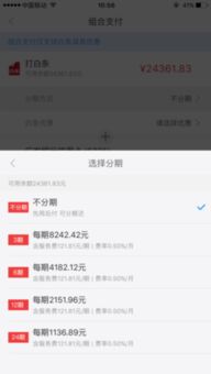 京东白条取现次数与规则详解 京东白条取现次数与规则详解