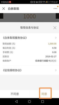 京东白条取现次数与规则详解 京东白条取现次数与规则详解