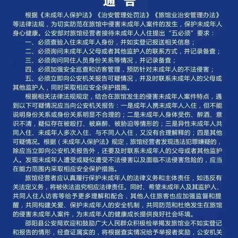 手机号查酒店入住记录，你需要知道的一切