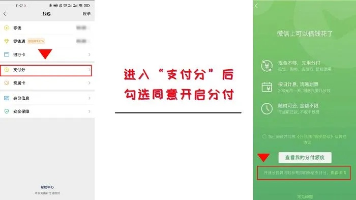 微信分付提现到美宜佳,这些操作你必须知道! 微信分付提现到美宜佳,这些操作你必须知道!