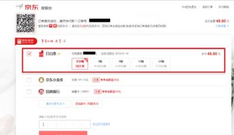 京东白条取现利息计算与案例分析 京东白条取现利息计算与案例分析