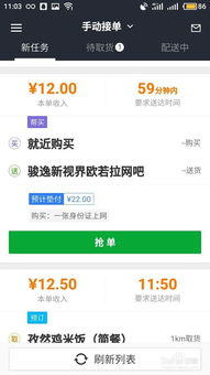 微信分付提现到美团的方法，3种实用方法帮你跨平台转账