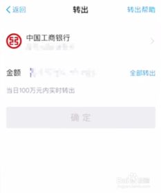 微信分付提现到美团的方法，3种实用方法帮你跨平台转账