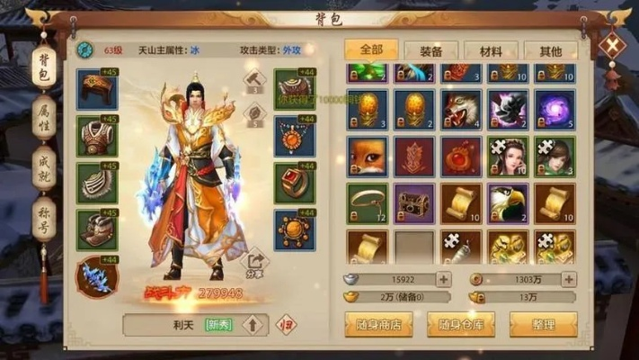 新天龙八部新手选哪个服务器 新天龙八部新手选哪个服务器