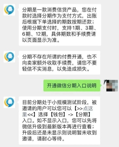 微信分付提现指南,一步步教你轻松提现 微信分付提现指南,一步步教你轻松提现
