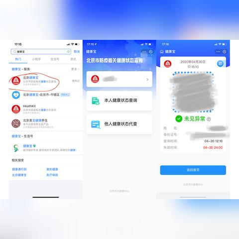 如何查询个人酒店入住记录 如何查询个人酒店入住记录