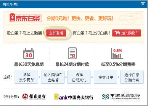 京东白条取现慢?如何高效利用京东白条进行资金周转 京东白条取现慢?如何高效利用京东白条进行资金周转