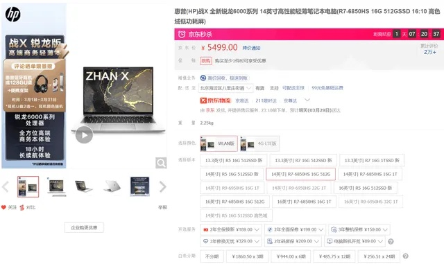 2023年品牌电脑选购全攻略，如何花最少的钱买到最合适的电脑？
