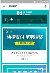 轻松提现,分期乐转钱指南 轻松提现,分期乐转钱指南