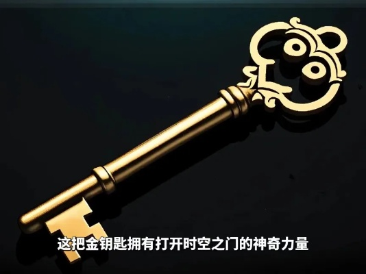 服务器启动的金钥匙 服务器启动的金钥匙