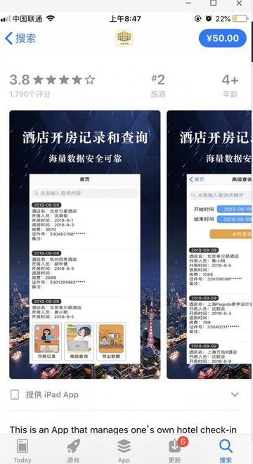 如何查询宾馆入住记录,一步步指南 如何查询宾馆入住记录,一步步指南