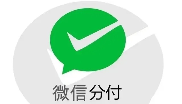 微信分付提现到零钱，简单步骤指南